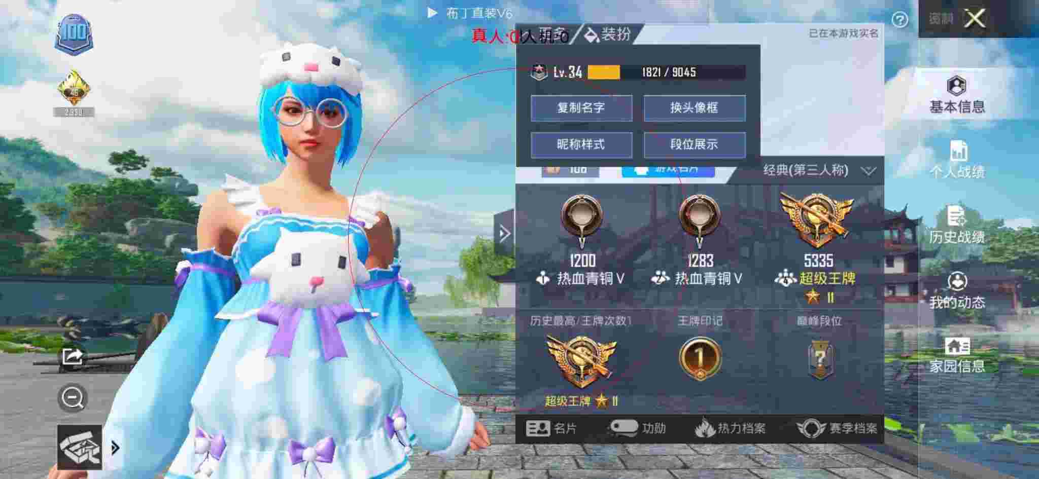 和平精英布丁直装透视 - ��ƽ��Ӣ��Ц����ӽ�չʾ辅助预览图